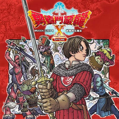 勇者斗恶龙x职业-勇者职业进化系统