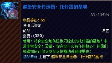 工程学传送器52区-工程学传送器玩法解析