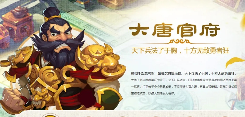 大唐官府技能怎么用-大唐官府技能精通指南