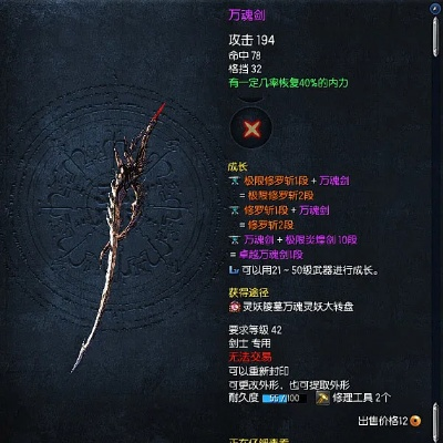 剑灵最好的武器-剑灵武器选择指南