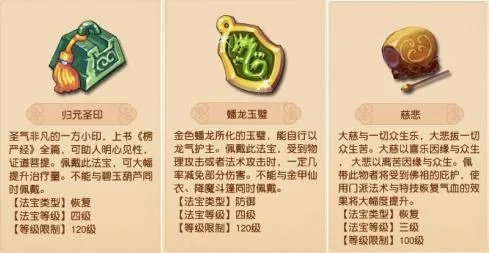 力五庄观带什么法宝好-力五庄观法宝推荐指南