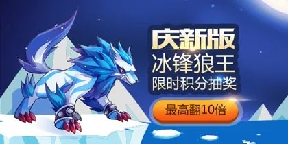 天天酷跑冰封狼王-冰封狼王终极挑战