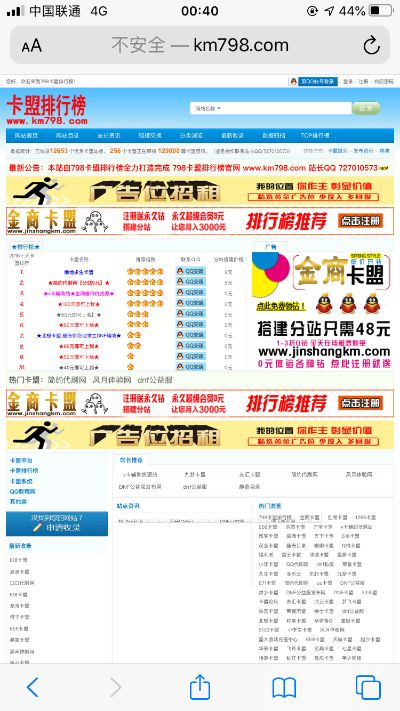 全国十大游戏卡盟排行榜