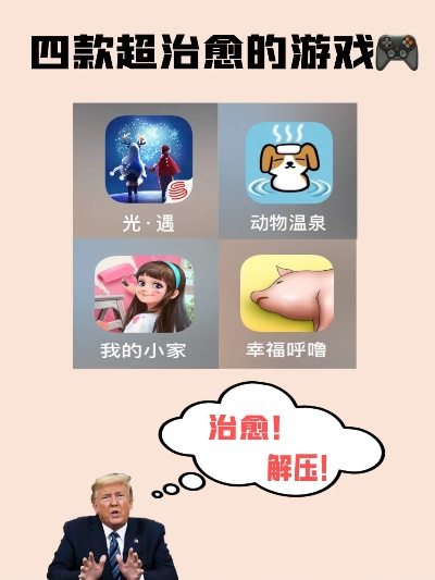 养成治愈类游戏手游排行榜-治愈系手游排行推荐
