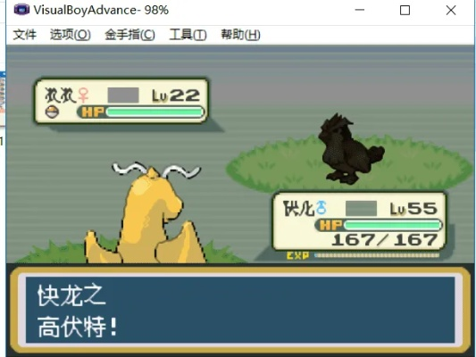 口袋妖怪叶绿386金手指-口袋妖怪叶绿386金手指攻略