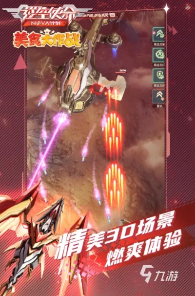 好玩的特效射击游戏排行榜-特效射击游戏推荐榜