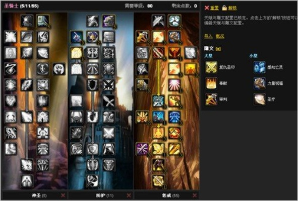 惩戒骑自动挡天赋-惩戒骑士自动挡详解