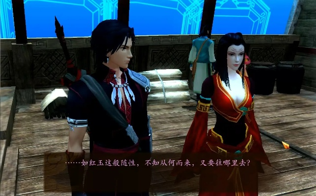 古剑奇谭一红玉星蕴-红玉星蕴情谊永恒