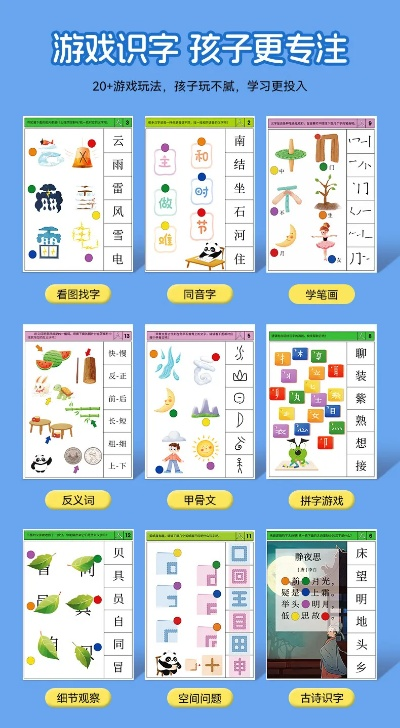 免费汉字游戏app排行榜-免费汉字游戏App推荐