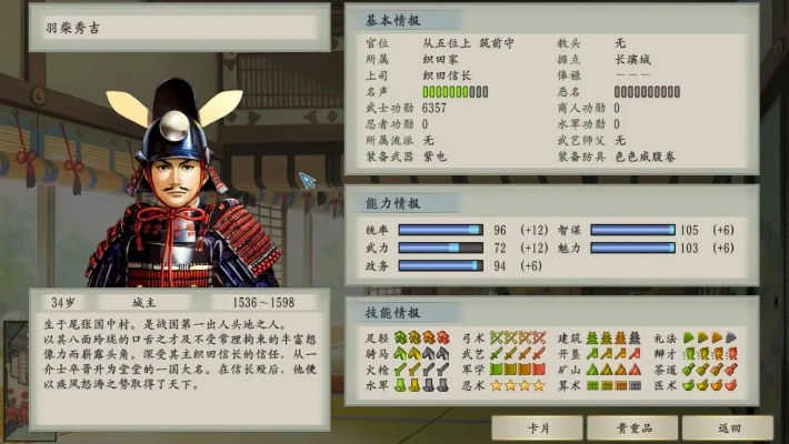 太阁立志传2墨俣筑城-太阁立志传2筑城策略