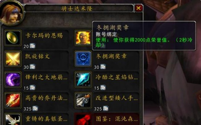 冬拥湖牌子怎么获得-冬拥湖牌子获取方法