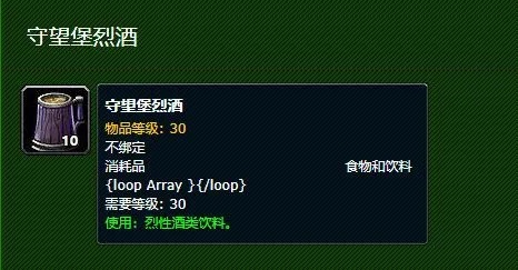 守望堡烈酒有后续吗-守望堡烈酒后续探索