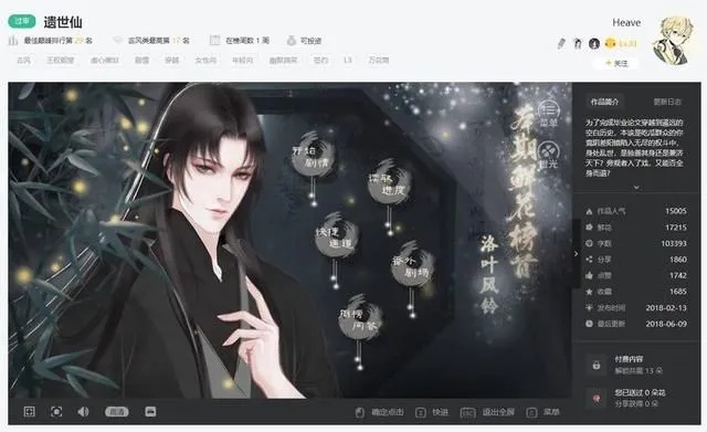 怎样在橙光游戏中找到攻略-橙光攻略高效获取方法