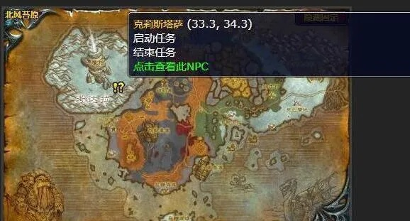 克莉斯塔萨任务接不到-克莉斯塔萨任务接取攻略