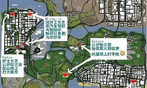 圣安地列斯任务怎么做-圣安地列斯任务攻略