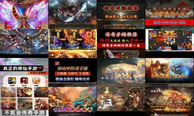 十大不氪金传奇游戏手游-不氪金传奇手游推荐
