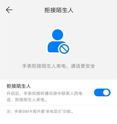 怎么设置拒接陌生来电-拒接陌生来电设置方法
