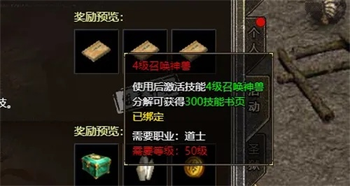 原始传奇4级狗和4级符-早期资源狗符关键