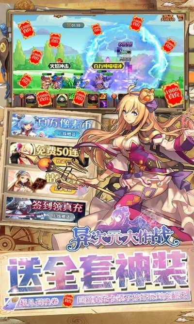 异次元大作战游戏试玩攻略-异次元大作战攻略指南