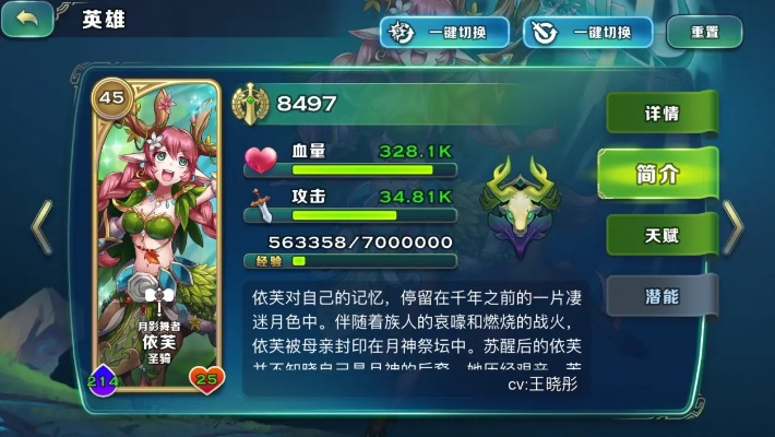 剑与家园攻略妖精-剑与家园妖精攻略