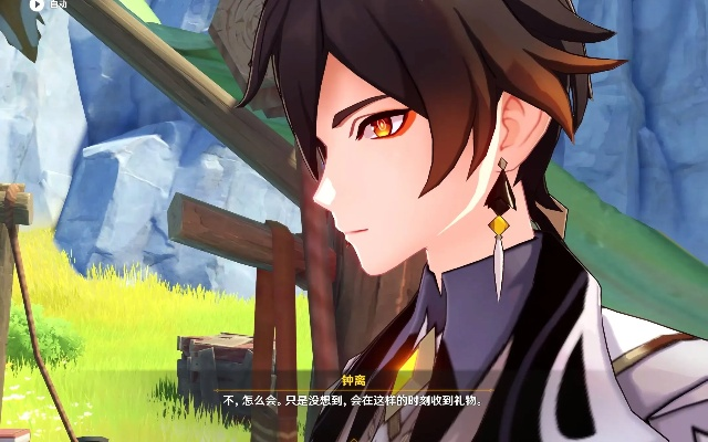 原神钟离传说任务攻略-钟离传说任务攻略指南