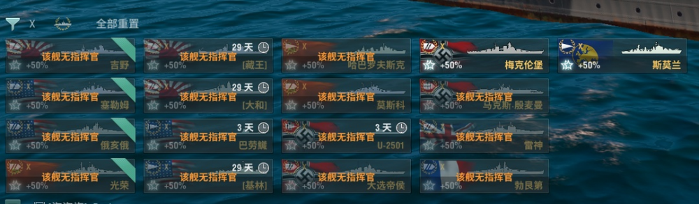 战舰世界单机模式-战舰世界单机模式体验