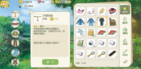 小森生活防毒防雾装备怎么解锁-小森防毒装备解锁指南