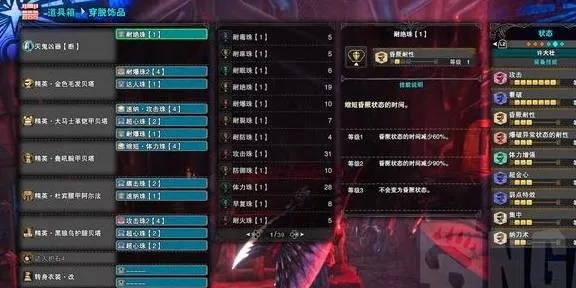 怪物猎人大剑配装-大剑配装策略解析