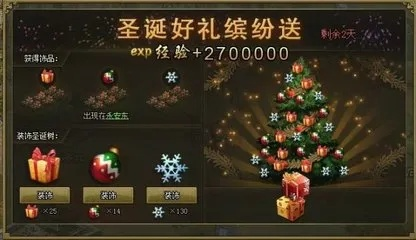 圣诞节礼物游戏攻略中文-圣诞礼物攻略指南