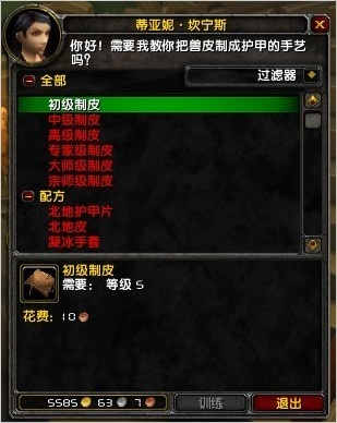 制皮225后去哪学-制皮225学艺路向