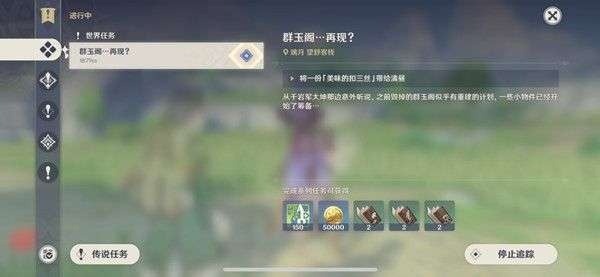 原神扣三丝怎么给清昼-清昼扣三丝获取方法