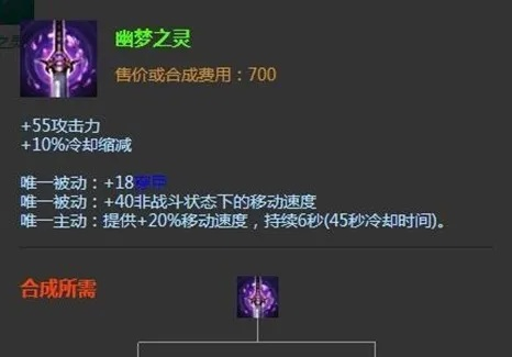 幽梦之灵的效果-幽梦之灵效果解析