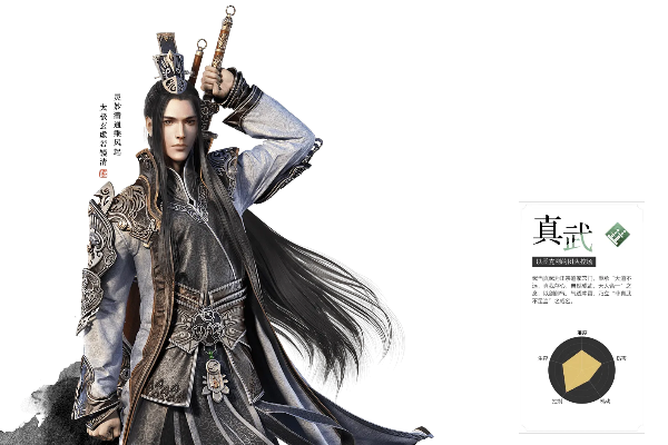 天涯明月刀真武名字-真武名字彰显个性