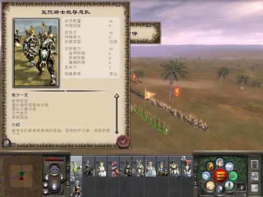 全面战争中世纪2兵种-中世纪2兵种全面解析