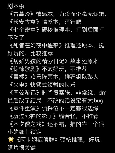 好玩的剧本类游戏排行榜-剧本类游戏推荐