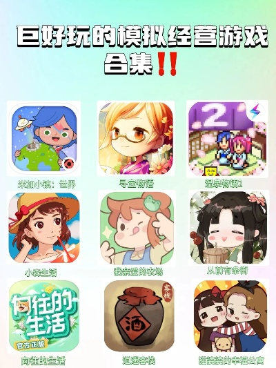 十大养成经营类手游单机-单机养成经营手游推荐