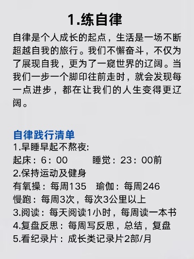 十大自律游戏排行榜-自律游戏排行
