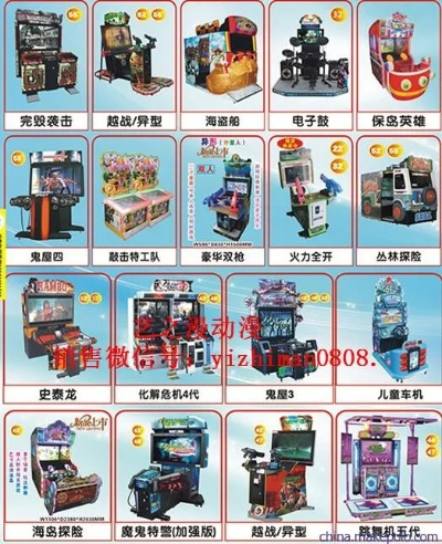 宜城游戏厅排行榜