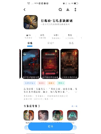 古风解谜手游排行榜-古风解谜手游推荐