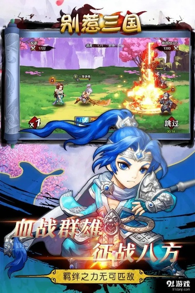 别惹三国手游攻略-别惹三国新手快速上手攻略