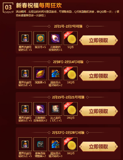 春节套多少金币-春节套金币获取指南