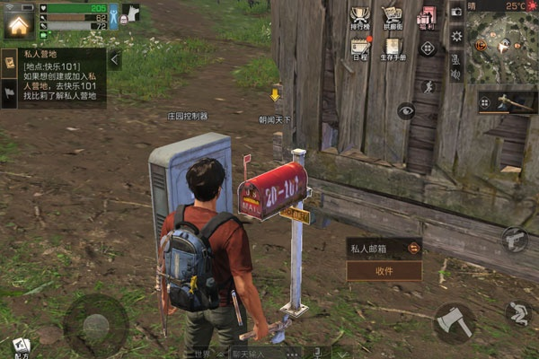 明日之后邮箱在哪做-明日之后邮箱位置指南