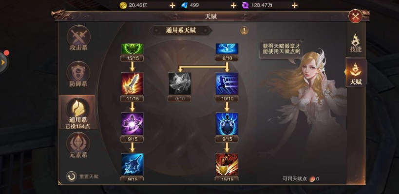 7000点圣导师加点攻略,属性分配与技能选择的终极解析