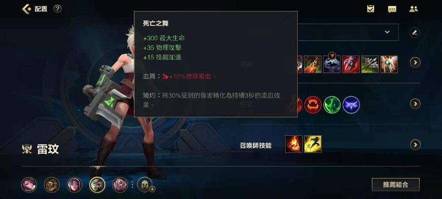 手游lol瑞文出装-瑞文出装攻略