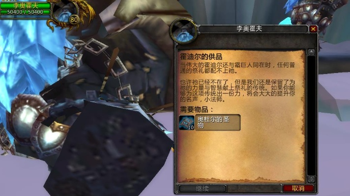 魔兽WLK霍迪尔声望日常怎么刷？手把手教你速冲崇拜