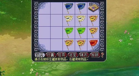 梦幻西游铃铛旗子怎么定-梦幻西游铃铛旗子攻略