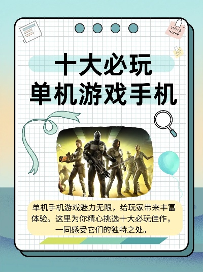 2025年最值得玩的十大手机单机游戏