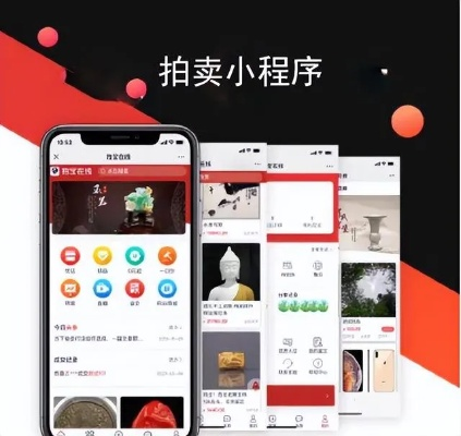 拍卖小程序游戏攻略-拍卖技巧全攻略