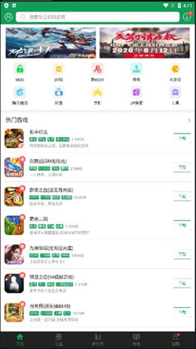 7723游戏盒手机下载