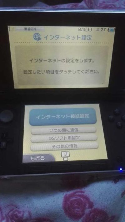 3DS怎么联网才能玩多人游戏？